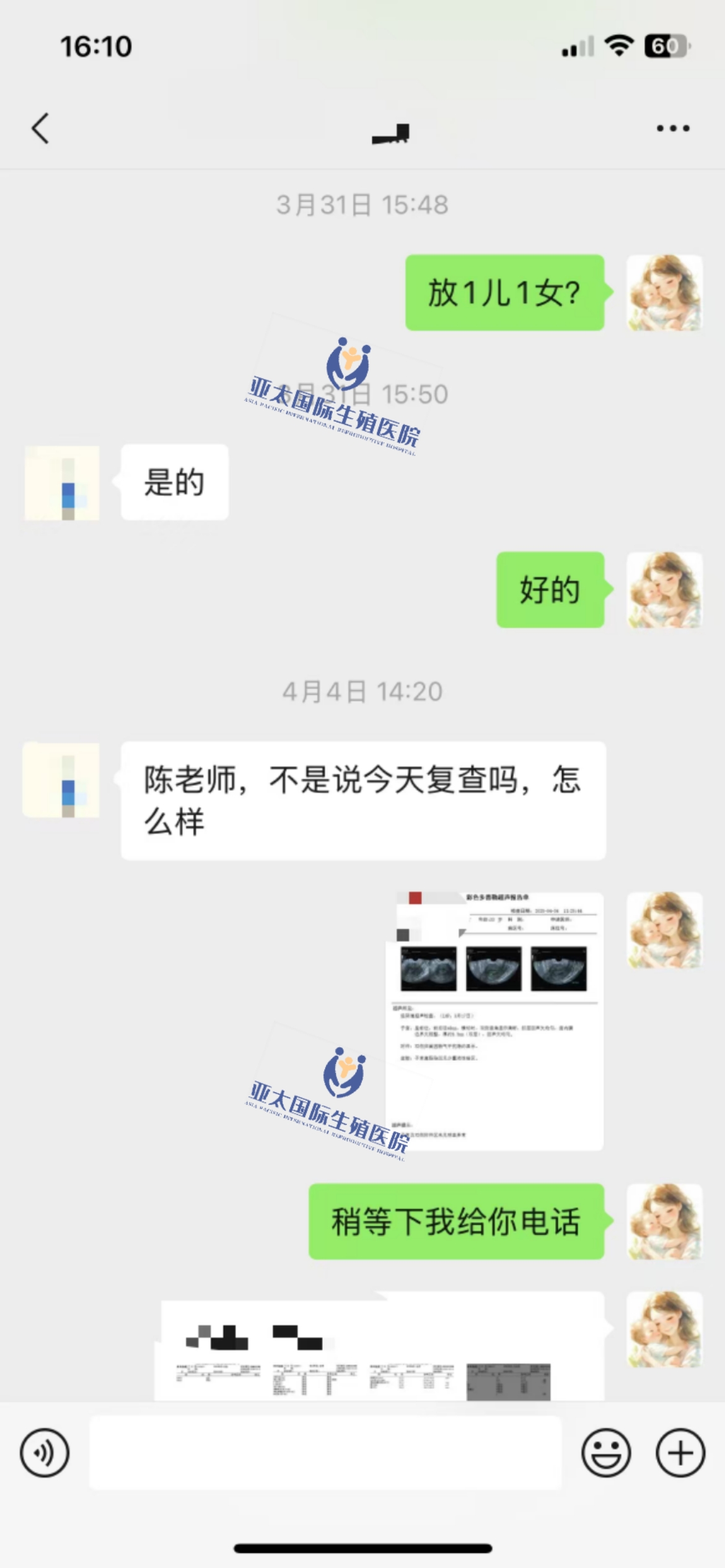 (吉安代生三代供卵)3次葡萄胎的妊